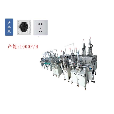墻壁插座面板自動(dòng)組裝流水線