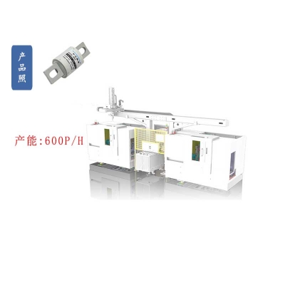 熔斷器自動(dòng)組裝生產(chǎn)流水線