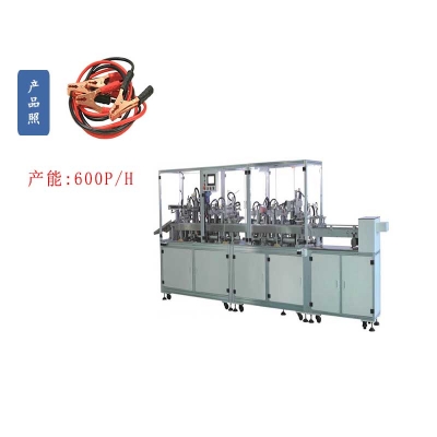 汽車啟動(dòng)電瓶夾自動(dòng)組裝流水線